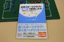 街スポーツクラブを法人化するメリットがわかる！クラブ運営の教科書