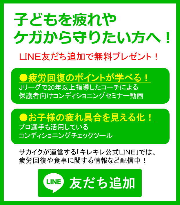 記事掲載キレキレバナー221114.PNG