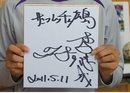 【読者プレゼント】簡単なアンケートに答えて日本代表サイン色紙をＧＥＴ！（７月〆切）
