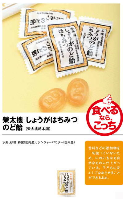 syogahachimitsu.jpg