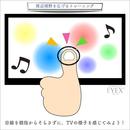 勉強机の配置で視力低下は防げる！　サッカーに役立つ「広い視野」も身につける家でできるビジョントレーニング 
