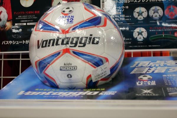 futabasports_ball_vantaggio_molten.JPG