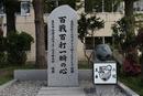 柴崎岳ら約40人ものJリーガーを生み出してきた青森山田・黒田監督に聞く「良い選手」の条件