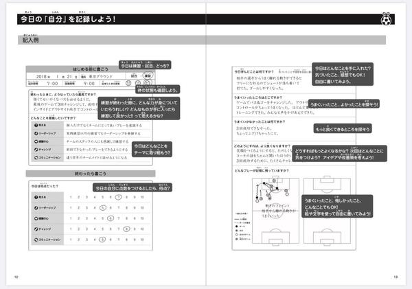 soccernote2.jpg