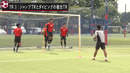 技術的なミスで失点しない。ＧＫに必要な動きのディテールとは？／FC東京U-18のＧＫ基礎トレーニング