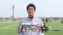  大宮アルディージャジュニアが徹底している「3つの意識」 ／ポゼッションからゴールへの結び付け方