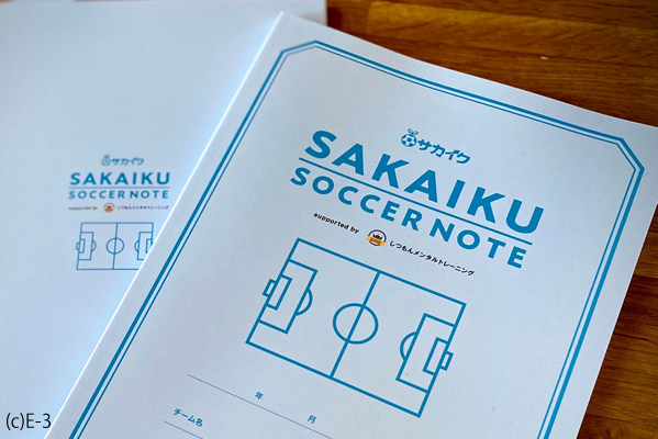 soccernote.fw-thumb-600x401-28045.png