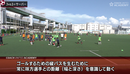 実戦形式で幅と深さを取り攻める方法／センアーノ神戸の数的優位を作り出すオフ・ザ・ボールのトレーニング