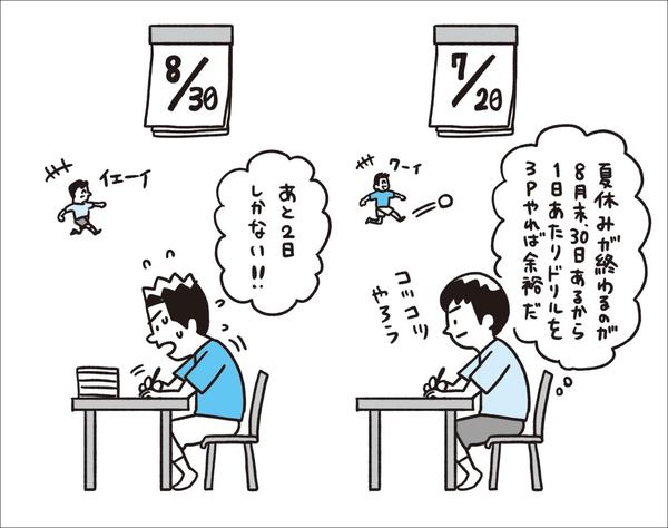イラスト3_01.jpg