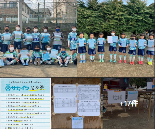 サッカーで子どもの可能性を育てよう/サカイク-Facebook.png