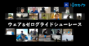 全国のサッカー仲間とつながる朝練の新しい形！「夏休みオンライン朝練」今年も開催！