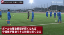 練習メニューの紹介ではない！視聴者が魅力に感じているCOACH UNITED ACADEMYの動画の特徴とは？