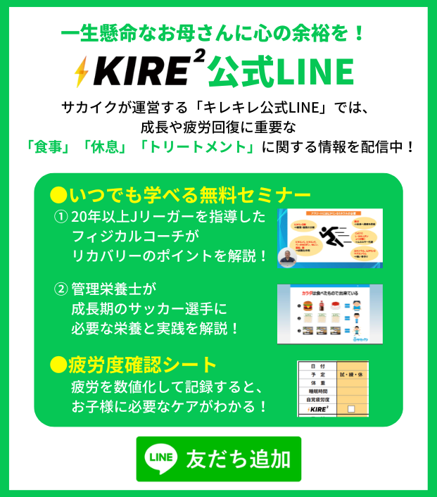 記事掲載キレキレバナー240318.png