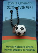 ハワイで見つけた、サッカーのお守り