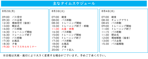 8月富士.png