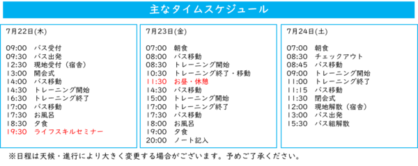 7月富士.png