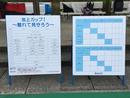 募集終了しました【6月26日島根開催・参加チーム募集】IKEGAMI CUP!~離れて見守ろう~