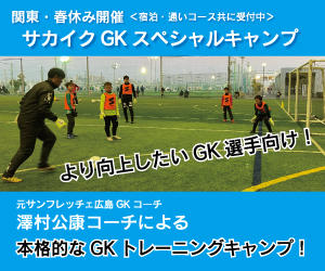 GKキャンプ.jpg