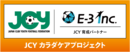 子どもをケガや疲労から守るために!「JCYカラダケアプロジェクト」スタート