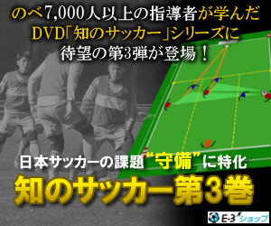 thinksoccer3_300x250_03.jpg