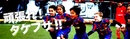 久保建英君（FCバルセロナ）のオフィシャルブログ開設