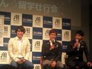 宮本恒靖さんの留学壮行会が開催！