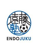 遠藤塾が1Dayサッカークリニックを開催
