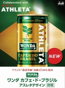 アスレタとワンダのコラボ缶コーヒーが登場！