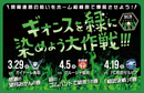 SC相模原が『感謝の望月みかん』を来場者にプレゼント！