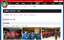 東京国際ユース（U-14）サッカー大会 報告ページ公開！