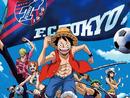 チョッパーが味スタに！　7/22（日）FC東京vs横浜FM観戦チケットプレゼント