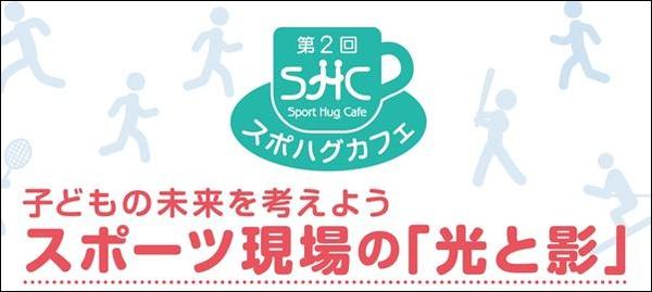 spohugcafe02.jpg