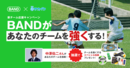 元日本代表が特別コーチ！５万円以上のギアをプレゼント！無料アプリを使って豪華特典をゲットしよう