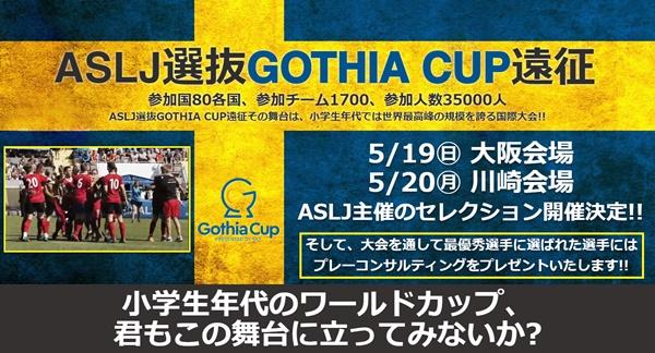ASLJ_GOTHIACUP.jpg