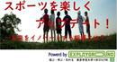 【参加者募集】池上正さんの実技講習会あり　子どもたちの未来をイノベートする指導を学ぶ会