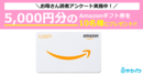 【特典あり】サカイクお母さん読者アンケートを実施中！（10月8日（火）まで）