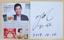 【読者プレゼント】川口能活さん直筆サイン入り色紙を１名様に！