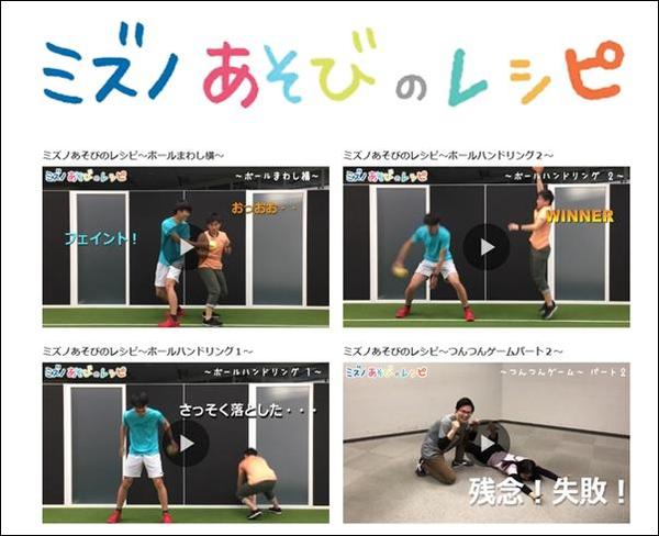 mizuno.jpg