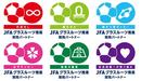 JFAグラスルーツ推進・賛同パートナーカンファレンス2020を開催