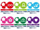 JFAグラスルーツ推進・賛同パートナーカンファレンス2021 ～誰も取り残さない！スポーツによるSDG'sを考える～を開催