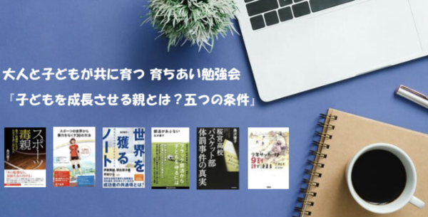 セミナー.png