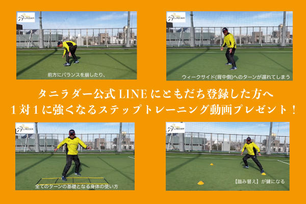 タニラダーLINE登録.jpg