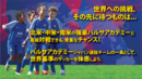 君も国際舞台へ ─ Barça Academy Cup "Las Américas" セレクション案内