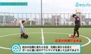 「止める」の基本、足の外側（アウトサイド）でボールを止められるようになる｜サッカー３分間トレーニング