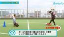 「蹴る」の基本、足の外側（アウトサイド）でボールを狙ったところに蹴れるようになる｜サッカー３分間トレーニング
