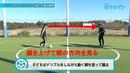 【初心者向け】 ドリブルしながら狙った方向に蹴れるようになる練習｜サッカー３分間トレーニング