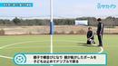 【初心者向け】体を思い通りに動かせるようになる練習｜サッカー３分間トレーニング