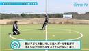 【初心者向け】動きながらのボールコントロールが上手くなる練習｜サッカー３分間トレーニング