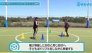 【初心者向け】相手を見ながらドリブルできるようになる練習｜サッカー３分間トレーニング