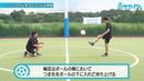 【サッカートレーニング】浮き球のパスが出せるようになる練習